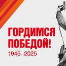 В России созданы официальные интернет-ресурсы, посвященные 80-летнему юбилею Великой Победы В России созданы официальные интернет-ресурсы, посвященные 80-летнему юбилею Великой Победы